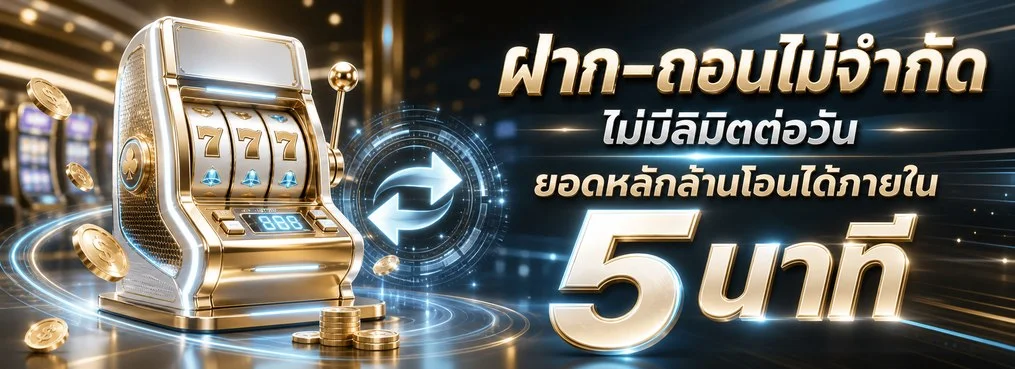 SLOTPARTY168 เว็บตรง สล็อตแตกง่าย ทางเข้าสมัคร
