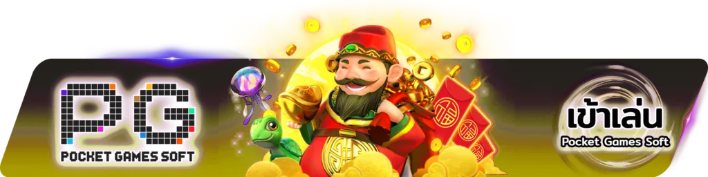 ทางเข้า SLOTPARTY168 ล่าสุด เข้าเล่นผ่านมือถือและคอมพิวเตอร์